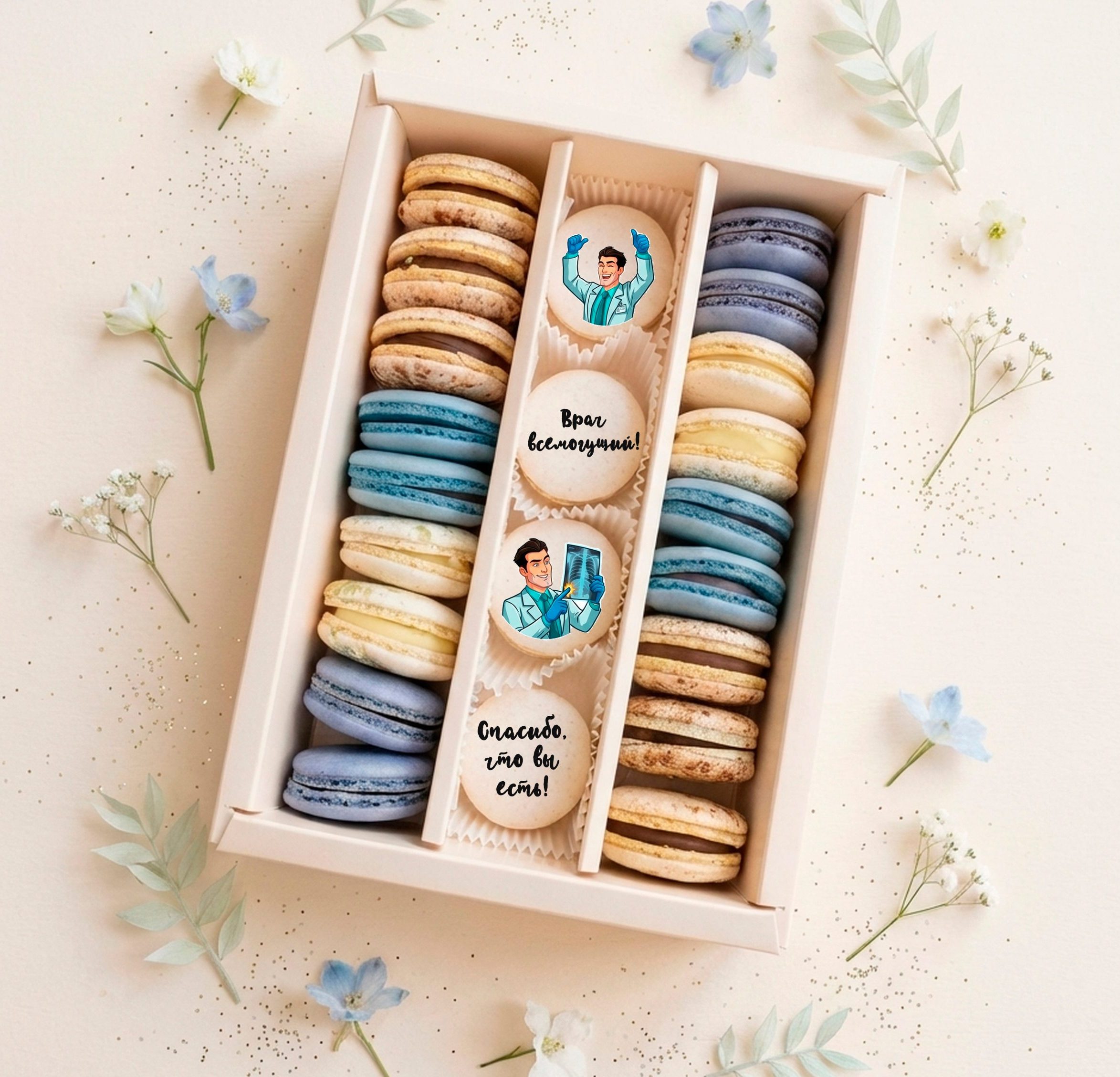 Подарочный набор медицинскому работнику