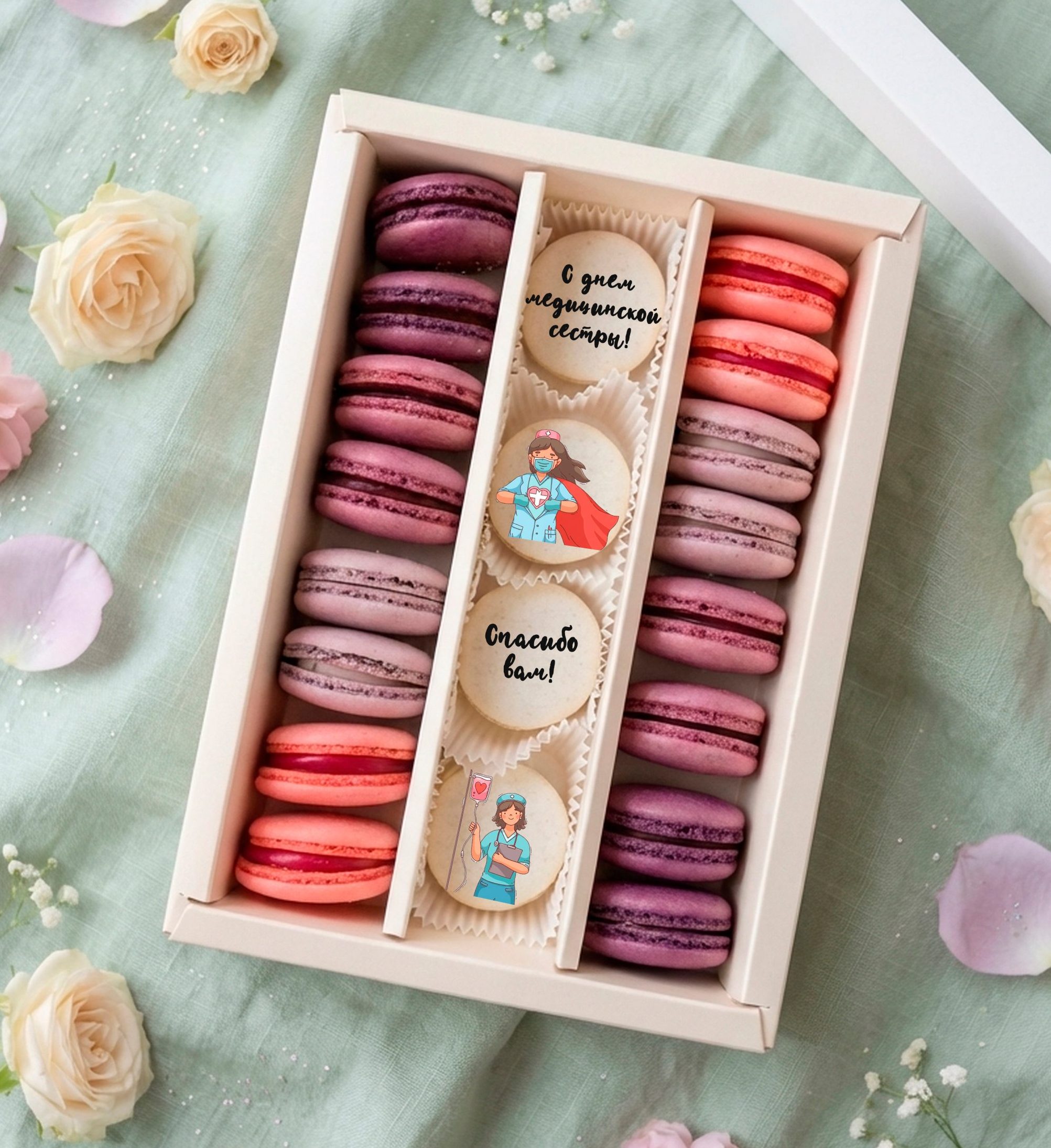 Набор "Ягодное настроение" на день медицинской сестры