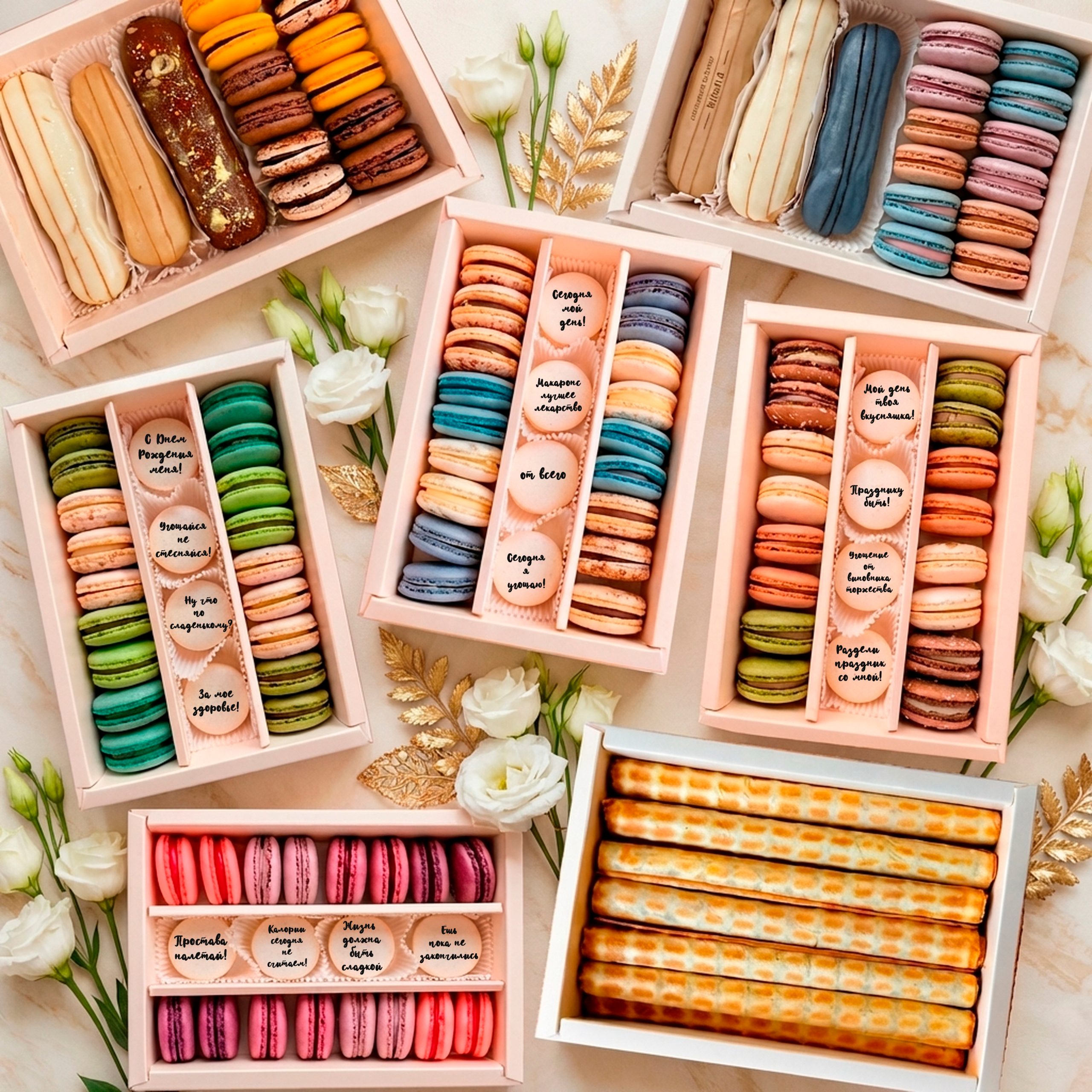 Набор "Именинник" большой