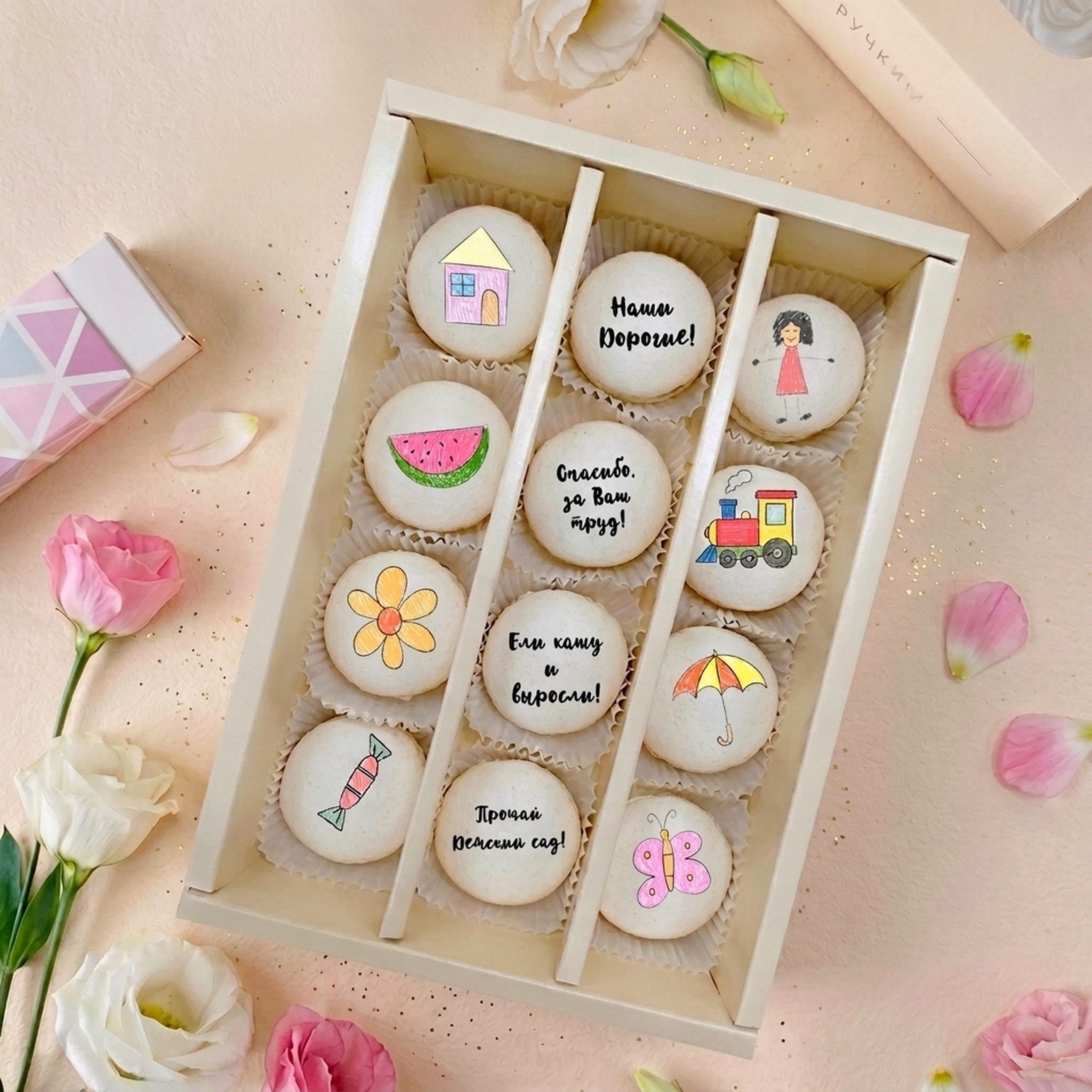 Набор из 12 макаронc