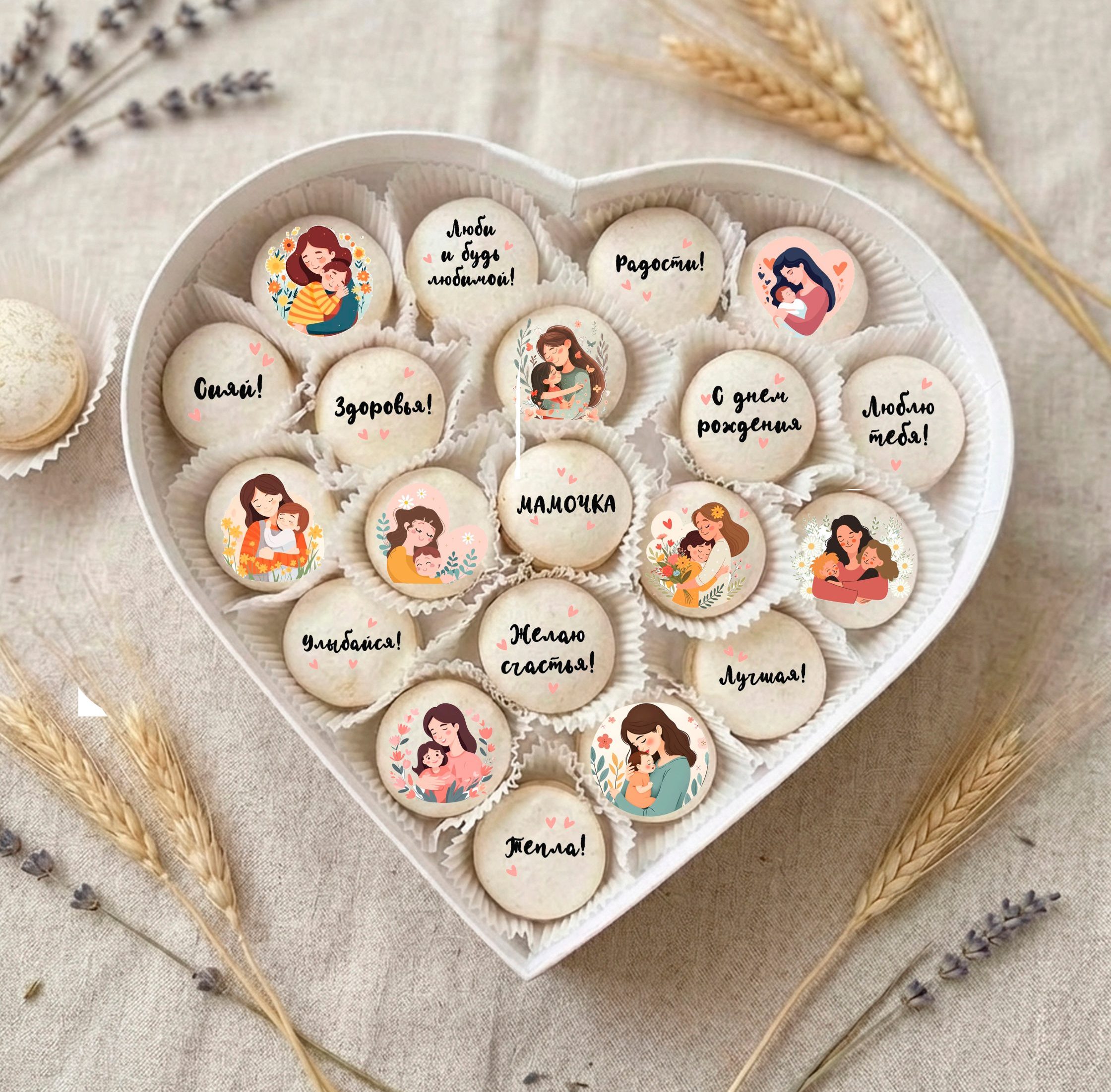 Подарочный набор маме