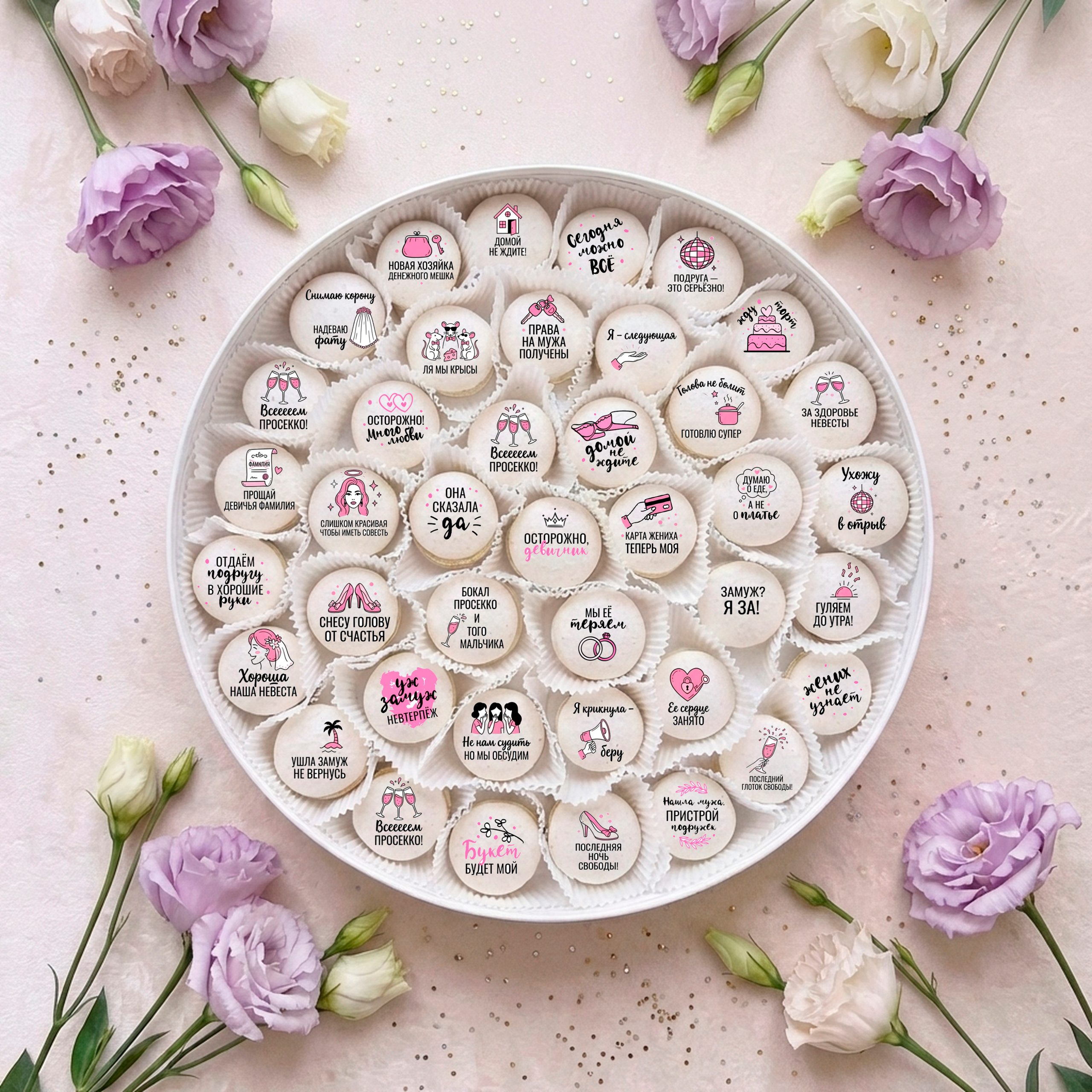 Подарочный набор на девичник