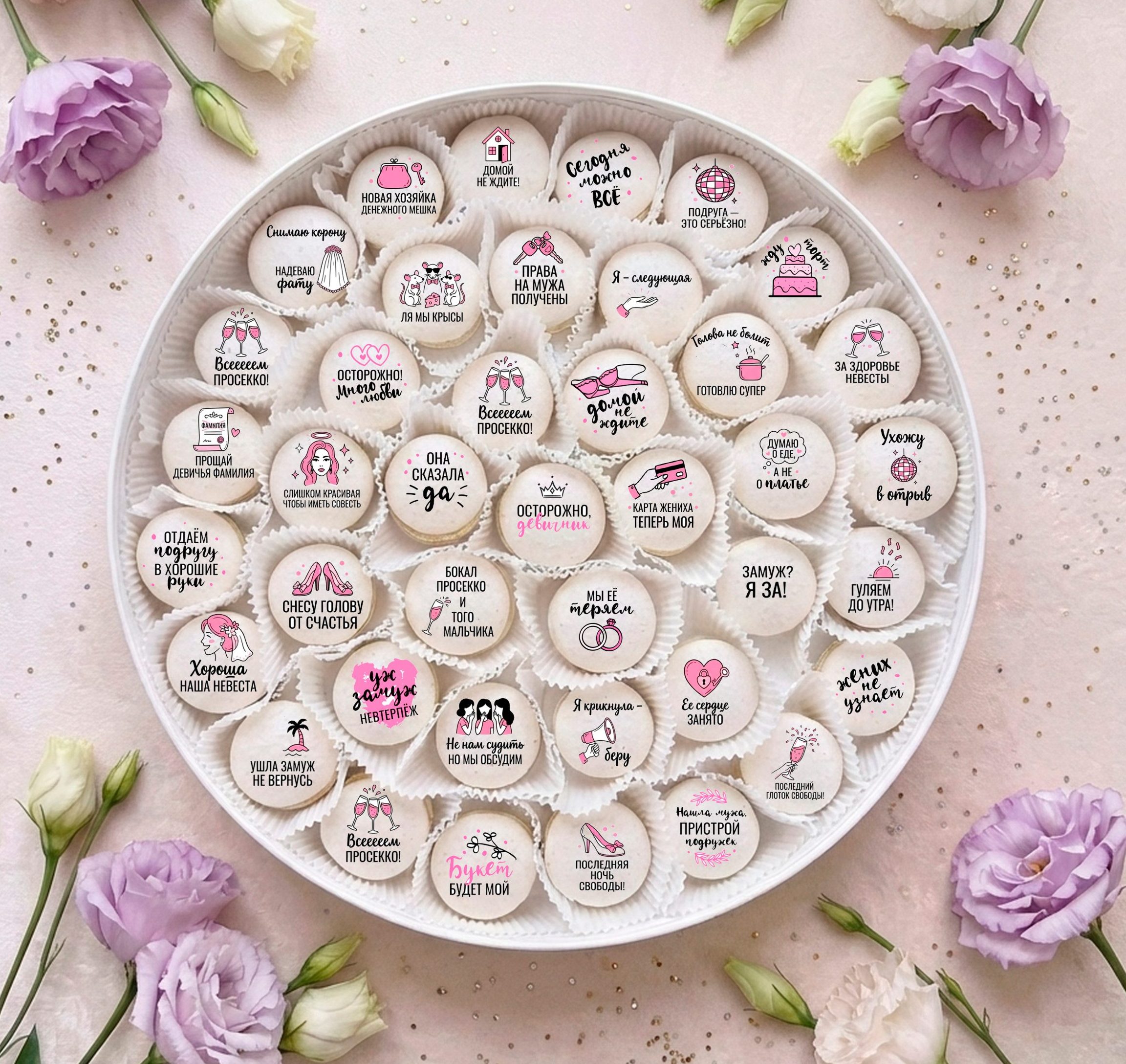 Подарочный набор на девичник