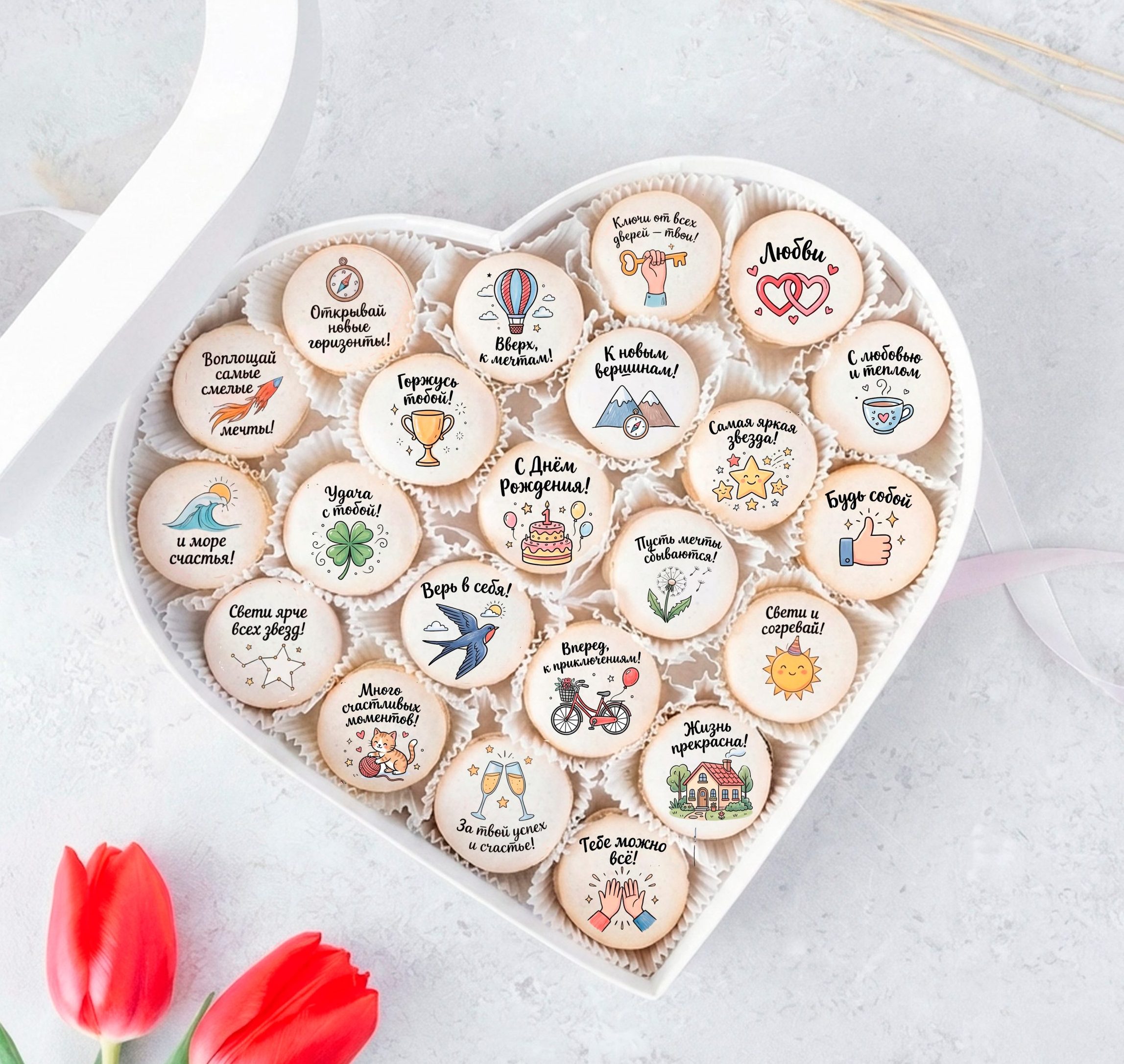 День рождение в сердце