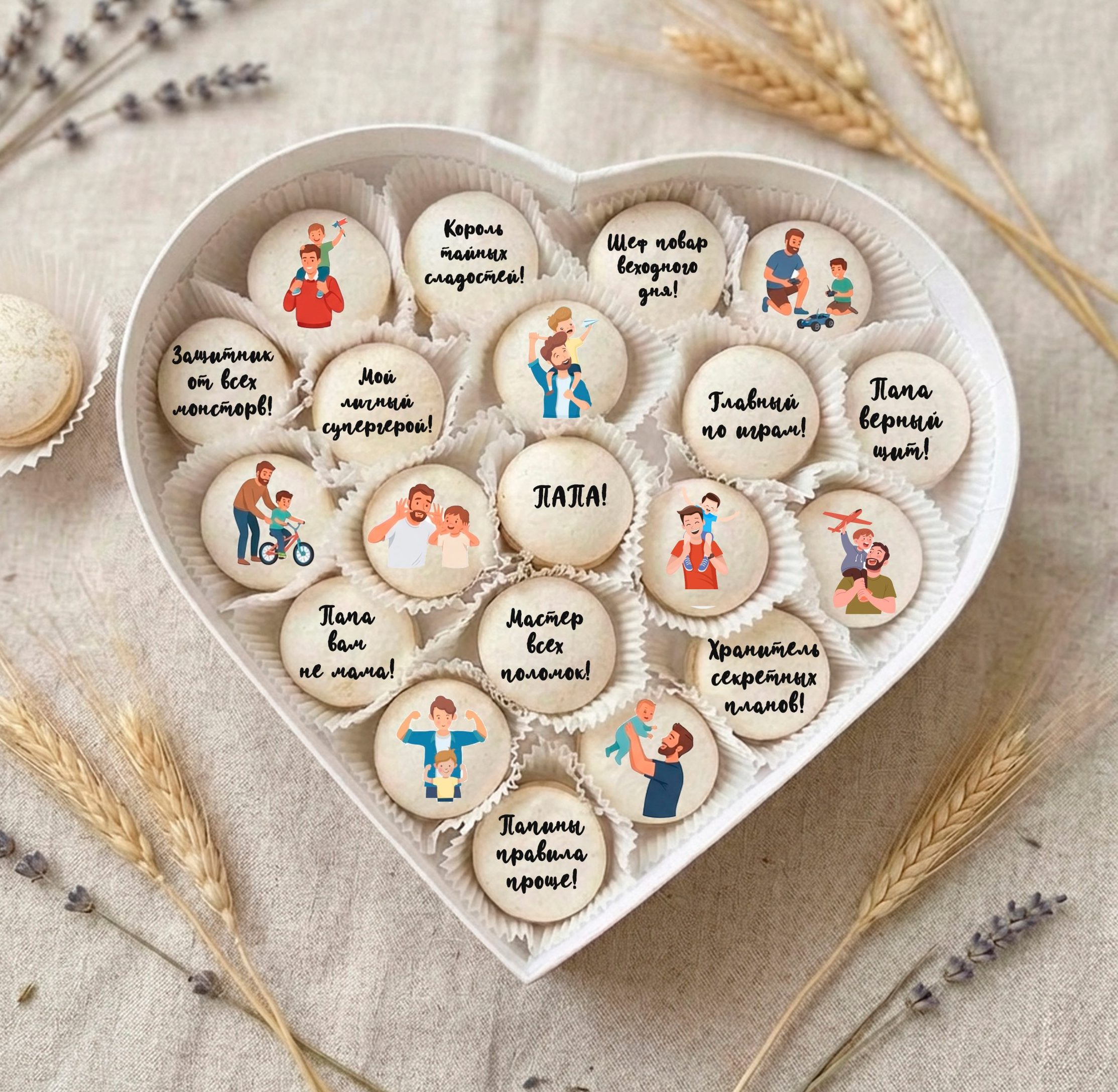 Подарочный набор для папы