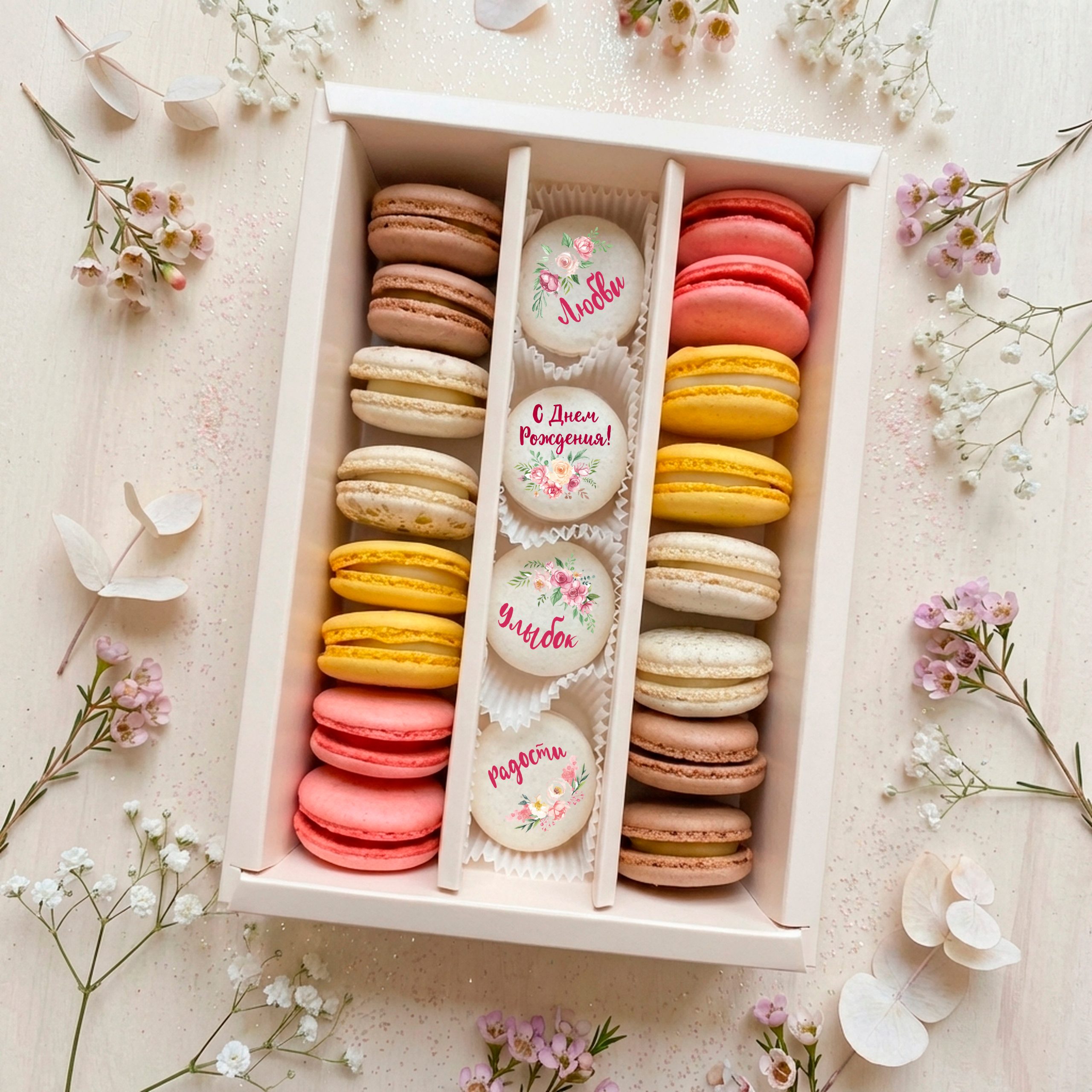 Набор «Летнее настроение» на день рождения