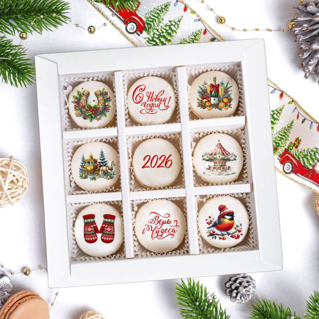 набор макаронс на новый год 2026